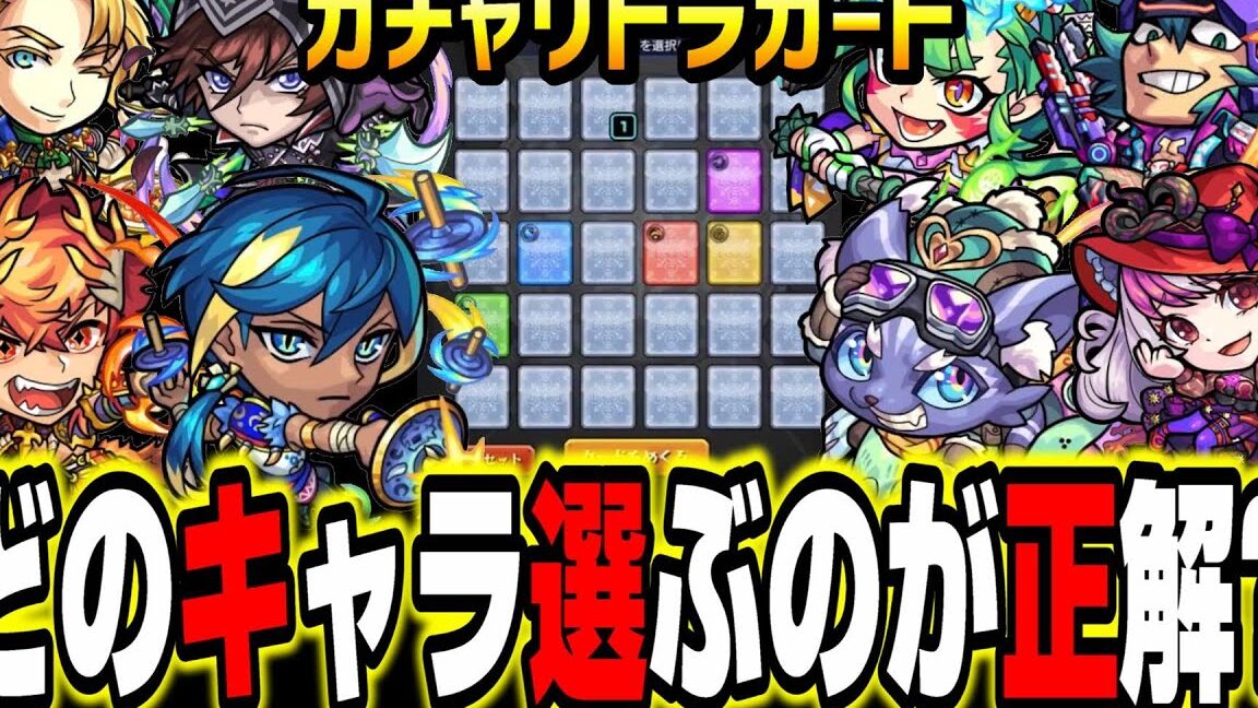 ガチャリドラ当たりの種類と出現確率一覧